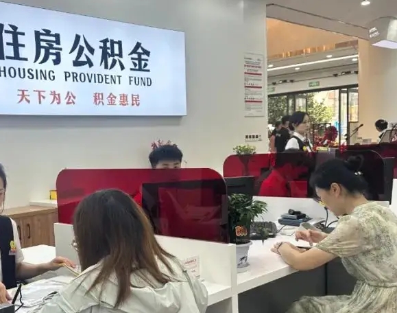 石家庄离职单可以取公积金吗？离职后公积金提取全攻略，轻松取出你的钱